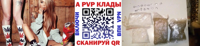 Alpha PVP кристаллы  KRAKEN как зайти  Братск  купить закладку 
