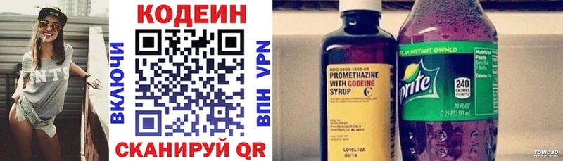 Кодеин Purple Drank  Братск 