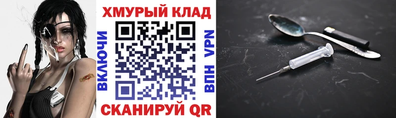 Героин герыч  Братск 
