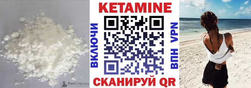 Кетамин ketamine  Братск 