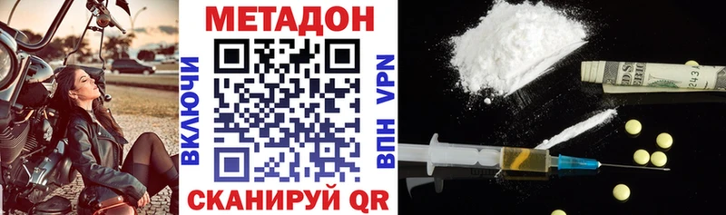 Метадон кристалл  Братск 